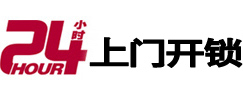 平定市极速锁行 - 平定极速开锁行